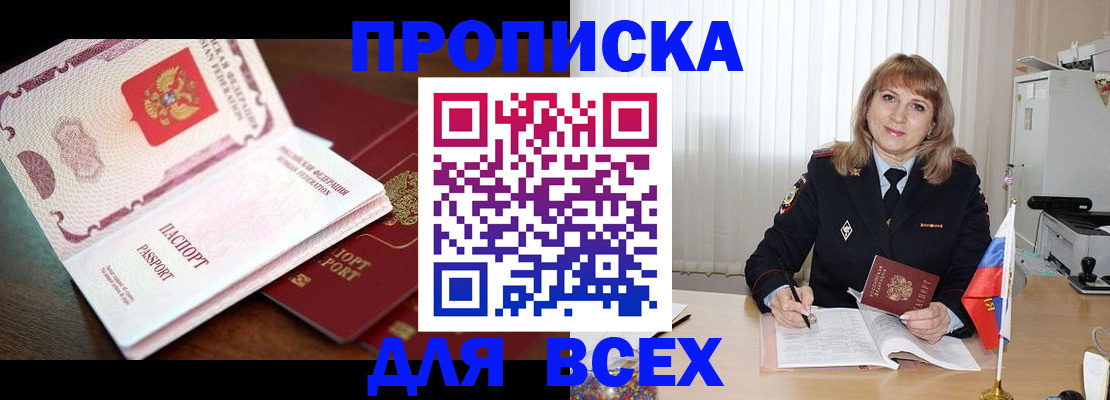 временная регистрация в Апрелевке