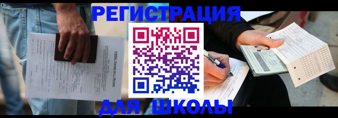 где прописаться в Апрелевке