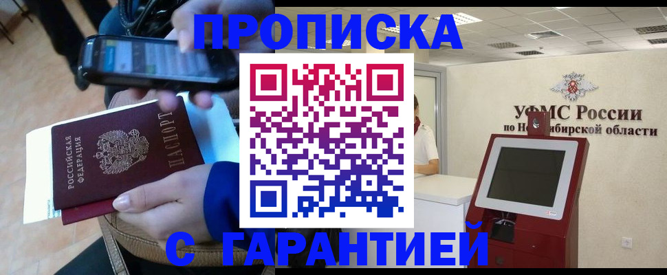 прописка ребенка в Апрелевке