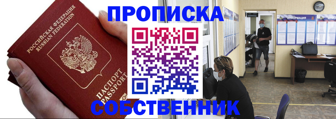 временная регистрация надежно в Апрелевке