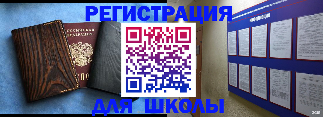 регистрация в Апрелевке